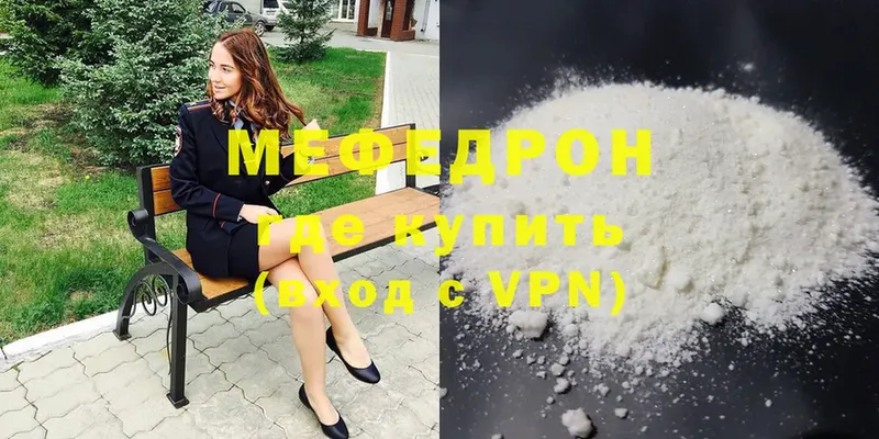 Где можно купить наркотики Энем СК  Мефедрон  Псилоцибиновые грибы  Cocaine  ГАШ 