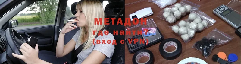 МЕТАДОН белоснежный  Энем 